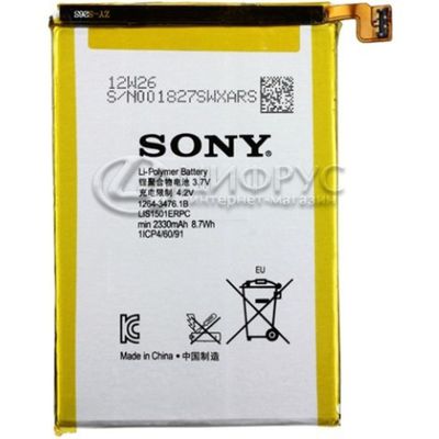   Sony Xperia C6503/C6502/L35h/ZL - 