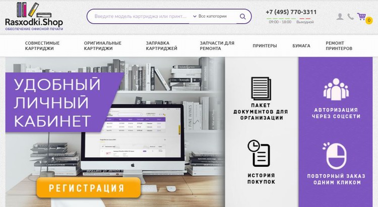 Hp Официальный Сайт Россия Магазин