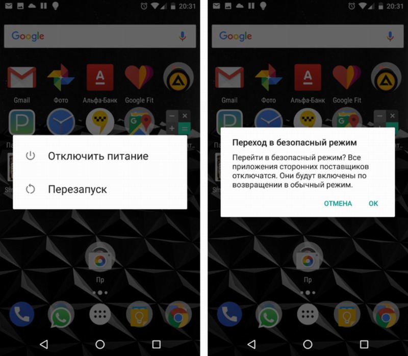 Как проверить, что Android работает в безопасном режиме?