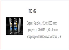 HTC One M9+ приедет в нашу страну уже в 3-м квартале.