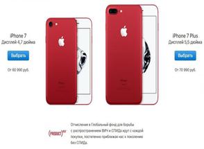 Компания Apple представляет красный iPhone 7.