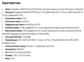 Meizu M5s представлен официально.