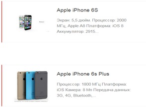 Новые iPhone поступят в релиз 18 сентября (новость про iPhone 6S).