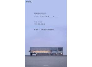 Официальная презентация Meizu состоится уже завтра (новость про Meizu Pro 6S).