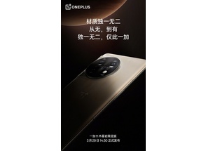 Первый взгляд на OnePlus 11 Jupiter Rock Edition.