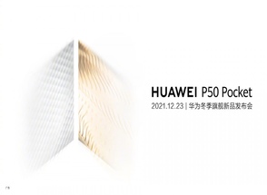    Huawei P50 Pocket!