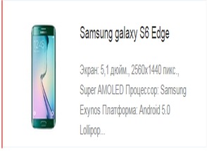Samsung Mobile презентует ретро-клавиатуру для своего изогнутого фаблета (новость про Galaxy S6 Edge Plus).