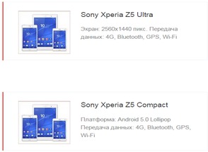 Sony Xperia Z5 дебютирует в сентябре.