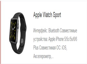      -  Apple (  Apple Watch Sport).