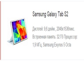 Встречайте: Samsung Galaxy Tab S2 - официально анонсирован.