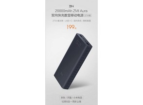 Xiaomi    ZMI Aura  20 000 