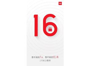 Xiaomi Redmi Note 4X презентуют 14 февраля.