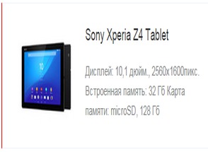 Xperia Z4 Tablet:    .