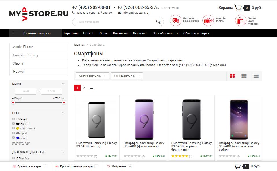 Цифрус Интернет Магазин Москва Купить Смартфон Samsung