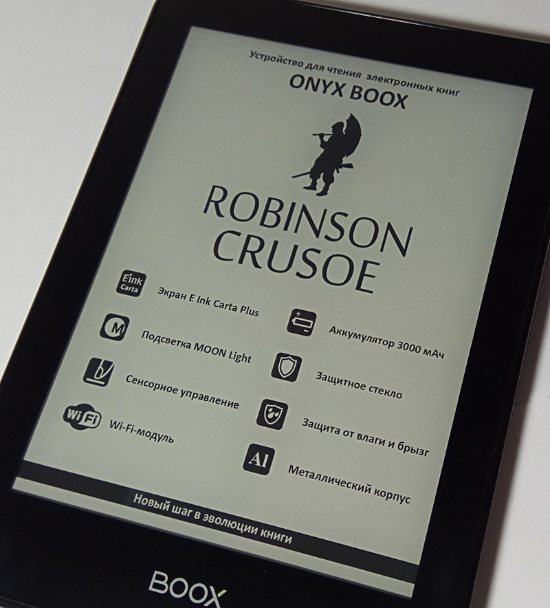 Onyx Boox Robinson Crusoe
