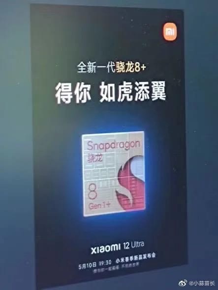 Раскрыта дата выхода Xiaomi 12 Ultra!