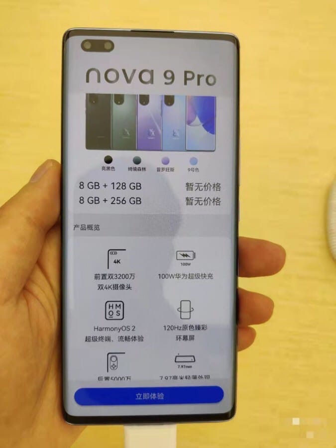  Huawei Nova 9    .