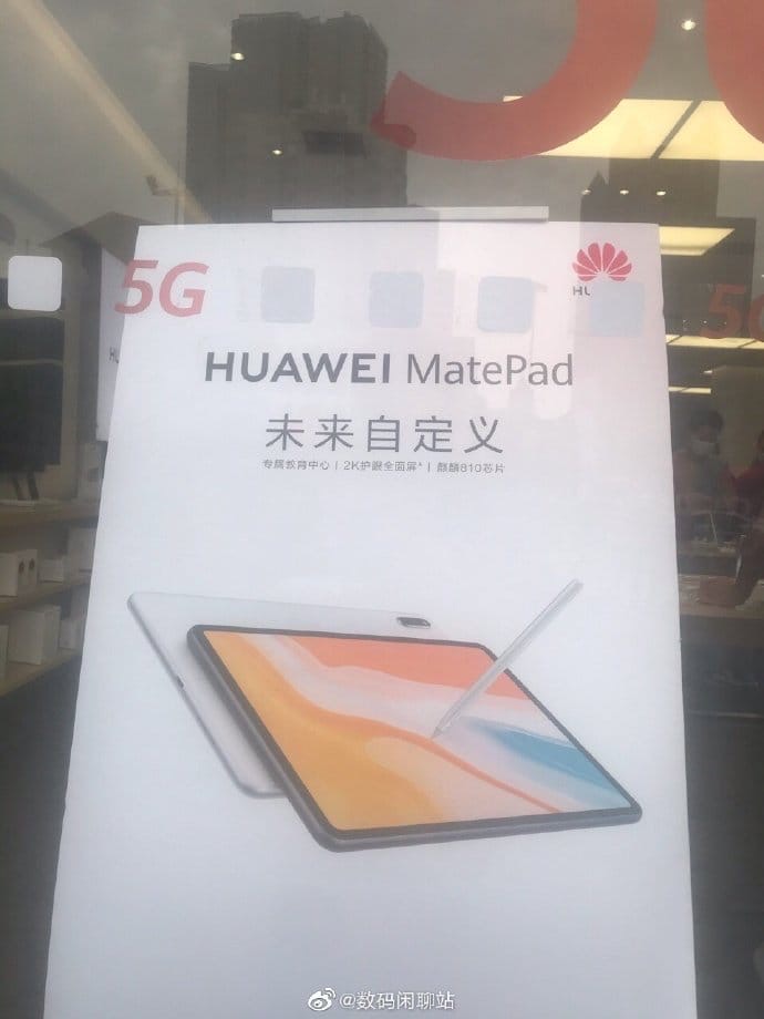    Huawei MatePad.