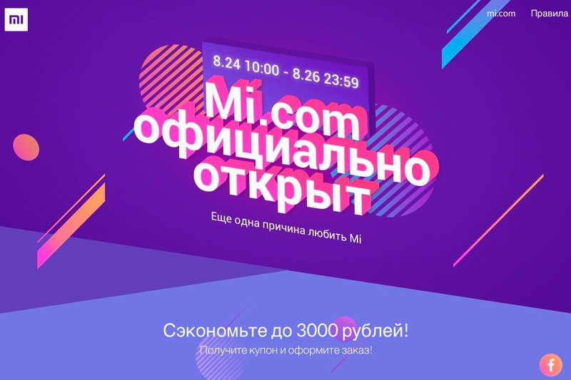 Xiaomi Фирменный Российский Магазин