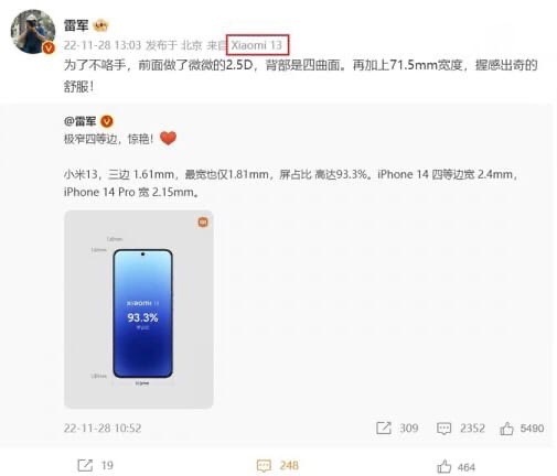 В сеть утёк полный список характеристик Xiaomi 13!