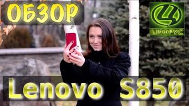 Видеообзор Lenovo S850