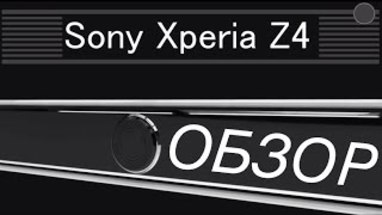 Обзор Sony Xperia Z4