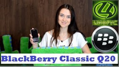Видеообзор BlackBerry Classic Q20
