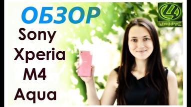  Sony Xperia M4 Aqua Dual E2333/E2363