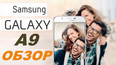 Предварительный обзор Samsung Galaxy A9