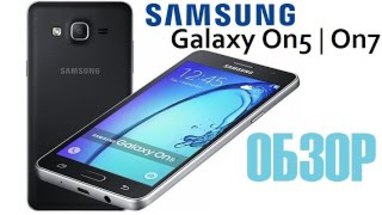 Обзор Samsung Galaxy On5 и Galaxy On7 