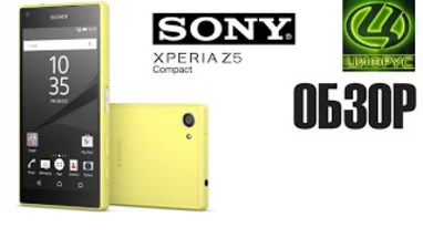 Видеообзор Sony Xperia Z5 Compact