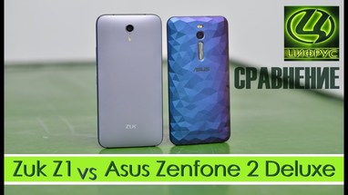 Сравнение Asus Zenfone 2 Deluxe и ZUk Z1.