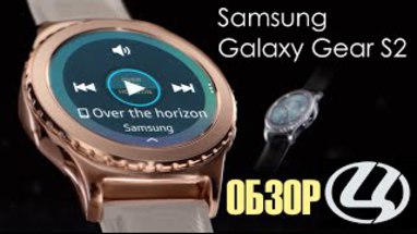  Samsung Galaxy Gear S2 Classic