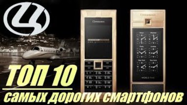 ТОП-10 самых дорогих смартфонов от сайта Cifrus.ru