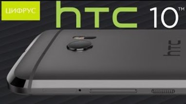 Видеообзор HTC 10