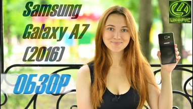  Samsung Galaxy A7 (2016)