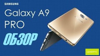  Samsung Galaxy A9 Pro (2016)