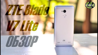  ZTE Blade V7 Lite