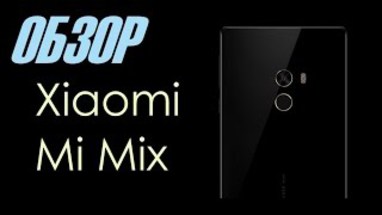  Xiaomi Mi Mix