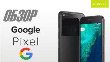  Google Pixel