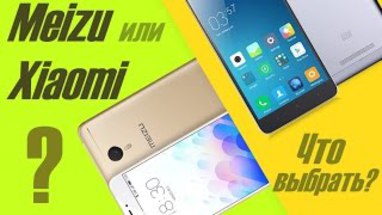 Meizu  Xiaomi   ?