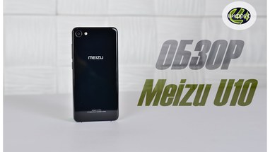 Видеообзор Meizu U10