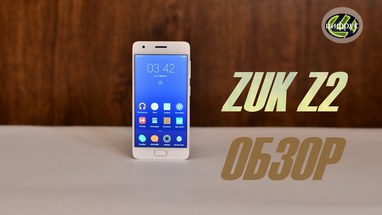 Видеообзор ZUK Z2