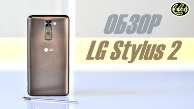 Видеообзор LG Stylus 2