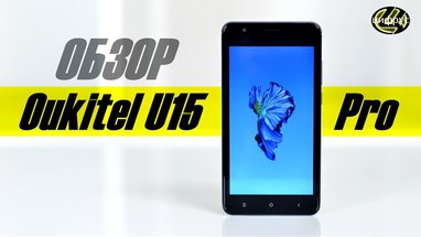 Видеообзор Oukitel U15 Pro