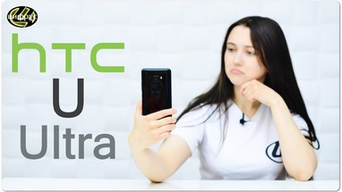 Видеообзор HTC U Ultra