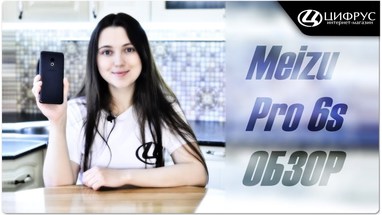 Видеообзор Meizu Pro 6s