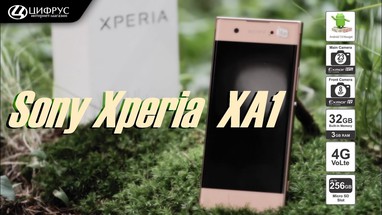 Видеообзор Sony Xperia XA1