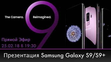     Samsung Galaxy S9/S9+
