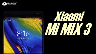 Xiaomi Mi Mix 3:    ? 